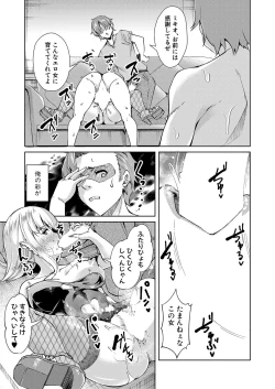 Page 48 of COMIC Shingeki 2022-03