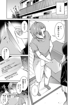 Page 58 of COMIC Shingeki 2022-03