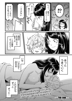 Page 93 of COMIC Shingeki 2022-03