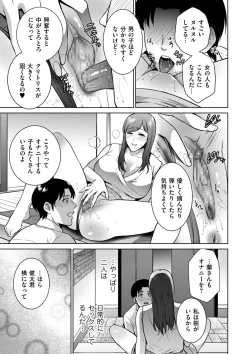 Page 103 of COMIC Kuriberon DUMA 2022-02 Vol. 33