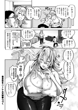 Page 30 of COMIC Kuriberon DUMA 2022-02 Vol. 33