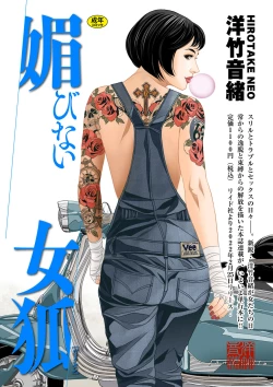 Page 78 of COMIC Kuriberon DUMA 2022-02 Vol. 33