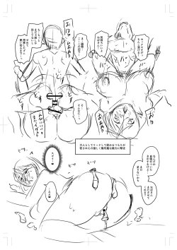 Page 250 of Uwaki ja Sumanai... - Je suis devenu sérieux au lieu de tricher