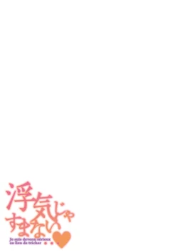 Page 280 of Uwaki ja Sumanai... - Je suis devenu sérieux au lieu de tricher