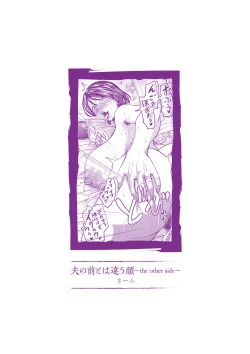 Page 281 of Uwaki ja Sumanai... - Je suis devenu sérieux au lieu de tricher