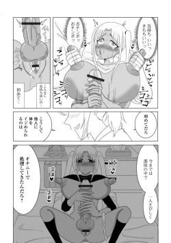 Page 119 of Futanari Friends! 16