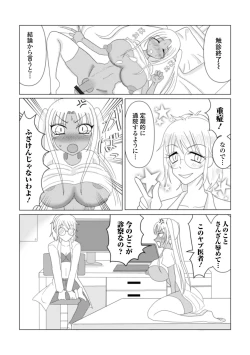 Page 121 of Futanari Friends! 16