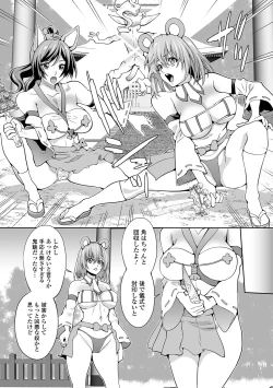 Page 44 of Futanari Friends! 16