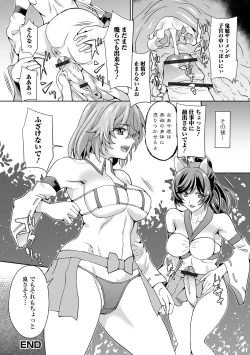 Page 58 of Futanari Friends! 16