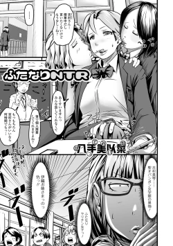 Page 75 of Futanari Friends! 16