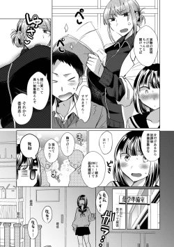 Page 7 of Futanari Friends! 16