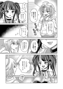 Page 95 of Futanari Friends! 16