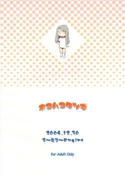 Page 2 of Neko Wa Kotatsu De | The Cat in the Kotatsu