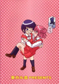 Page 33 of Yamabukiiro no Mebae DriveDrive