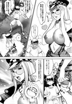 Page 105 of COMIC Masyo 2010-04