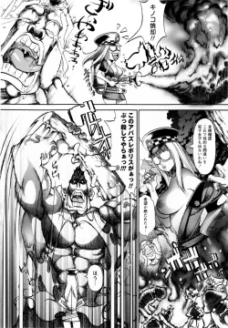 Page 106 of COMIC Masyo 2010-04