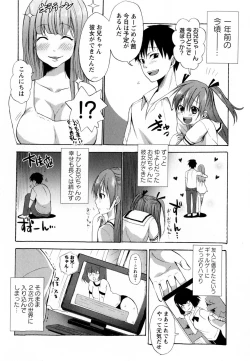 Page 122 of COMIC Masyo 2010-04