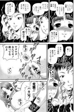 Page 139 of COMIC Masyo 2010-04