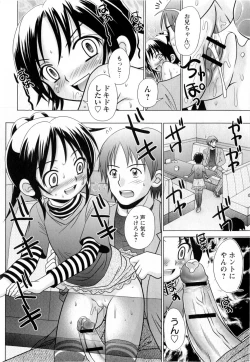 Page 170 of COMIC Masyo 2010-04