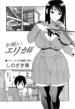 Page 17 of COMIC Masyo 2010-04