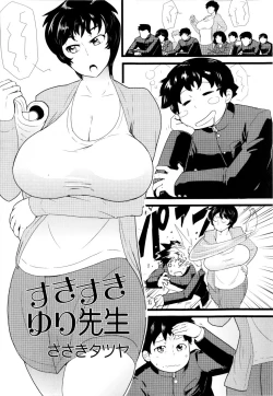 Page 193 of COMIC Masyo 2010-04