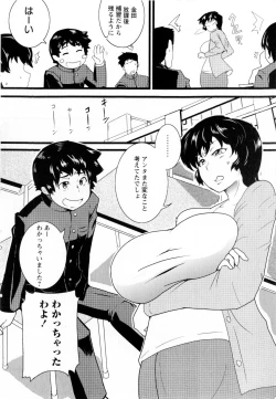 Page 194 of COMIC Masyo 2010-04