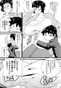 Page 197 of COMIC Masyo 2010-04