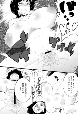 Page 206 of COMIC Masyo 2010-04