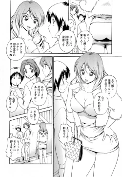 Page 212 of COMIC Masyo 2010-04