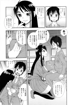 Page 21 of COMIC Masyo 2010-04