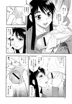 Page 22 of COMIC Masyo 2010-04