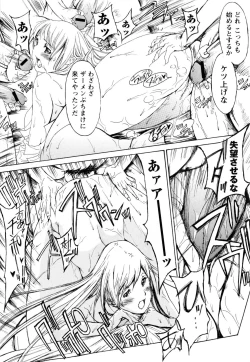 Page 233 of COMIC Masyo 2010-04