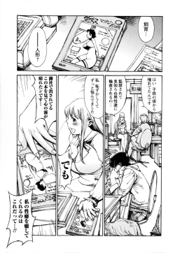 Page 235 of COMIC Masyo 2010-04