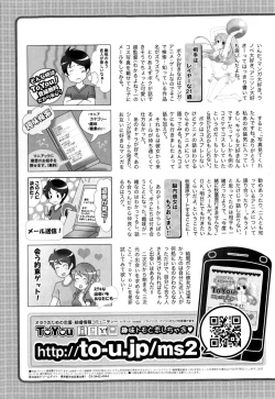 Page 249 of COMIC Masyo 2010-04