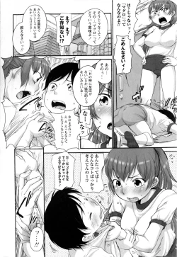 Page 55 of COMIC Masyo 2010-04