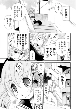 Page 73 of COMIC Masyo 2010-04