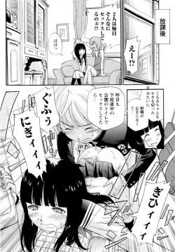 Page 76 of COMIC Masyo 2010-04