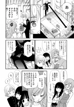 Page 78 of COMIC Masyo 2010-04