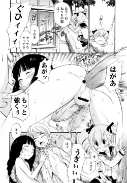 Page 80 of COMIC Masyo 2010-04