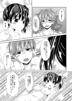 Page 15 of Kaga-san Limit Over