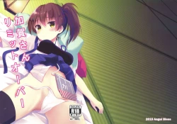 Page 1 of Kaga-san Limit Over