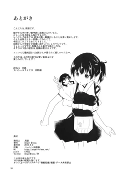 Page 25 of Kaga-san Limit Over