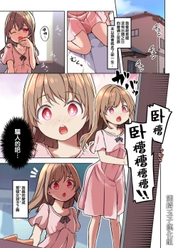 Page 1 of Jinsei Torikaetko Appli