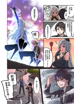 Page 4 of Jinsei Torikaetko Appli