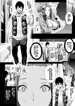 Page 4 of Oboreru Watashi