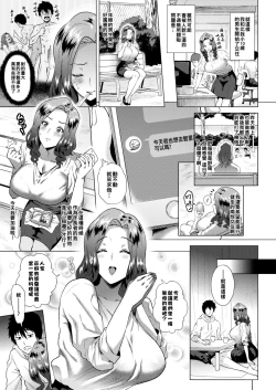 Page 7 of Oboreru Watashi