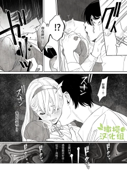 Page 10 of tumi wo oka si ta syuudouzyo ha daizya no mamono ni zange suru|犯下罪過的修女向魔物大蛇懺悔