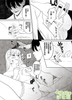 Page 13 of tumi wo oka si ta syuudouzyo ha daizya no mamono ni zange suru|犯下罪過的修女向魔物大蛇懺悔