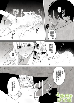 Page 17 of tumi wo oka si ta syuudouzyo ha daizya no mamono ni zange suru|犯下罪過的修女向魔物大蛇懺悔