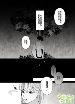 Page 2 of tumi wo oka si ta syuudouzyo ha daizya no mamono ni zange suru|犯下罪過的修女向魔物大蛇懺悔